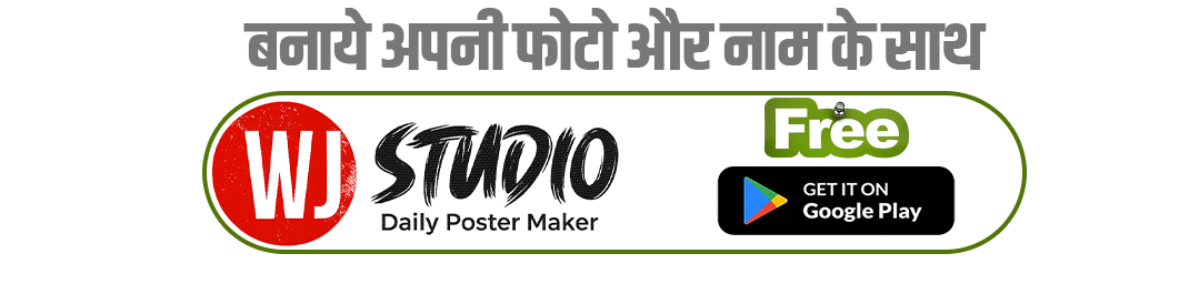 WJ Studio App